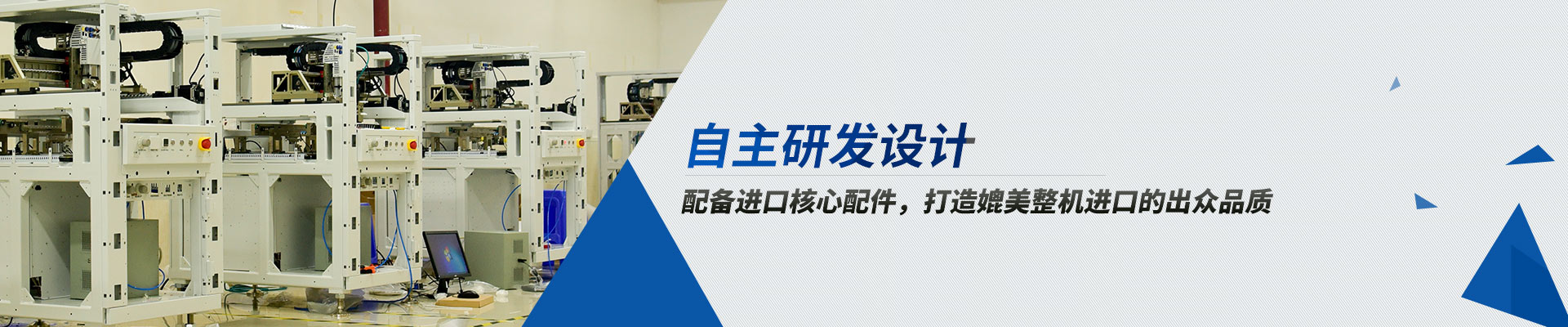 自主研發(fā)設(shè)計 配備進(jìn)口核心配件，打造媲美整機(jī)進(jìn)口的出眾品質(zhì)